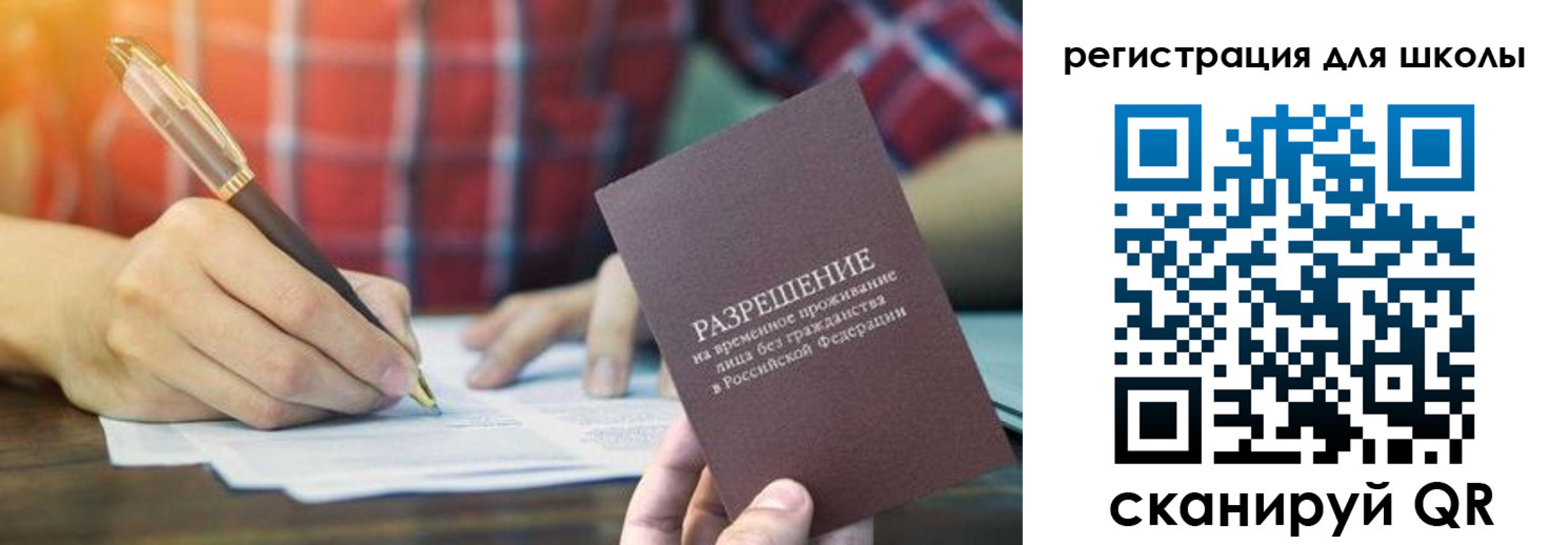 прописка для кредита в Марий Эл