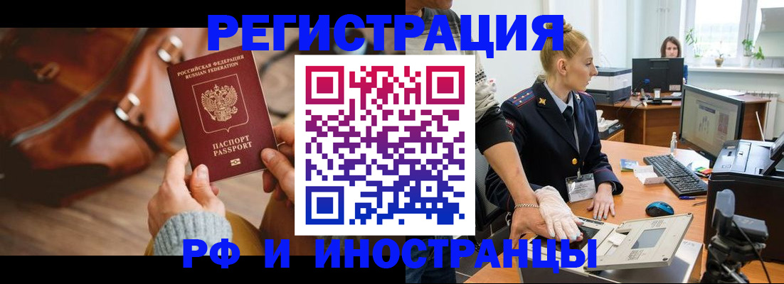 прописка паспорт в Марий Эл