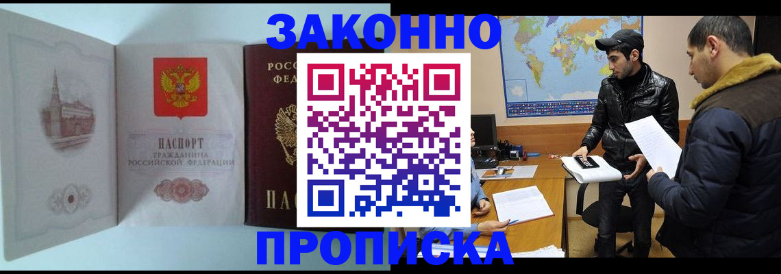 временная регистрация гарантия в Марий Эл
