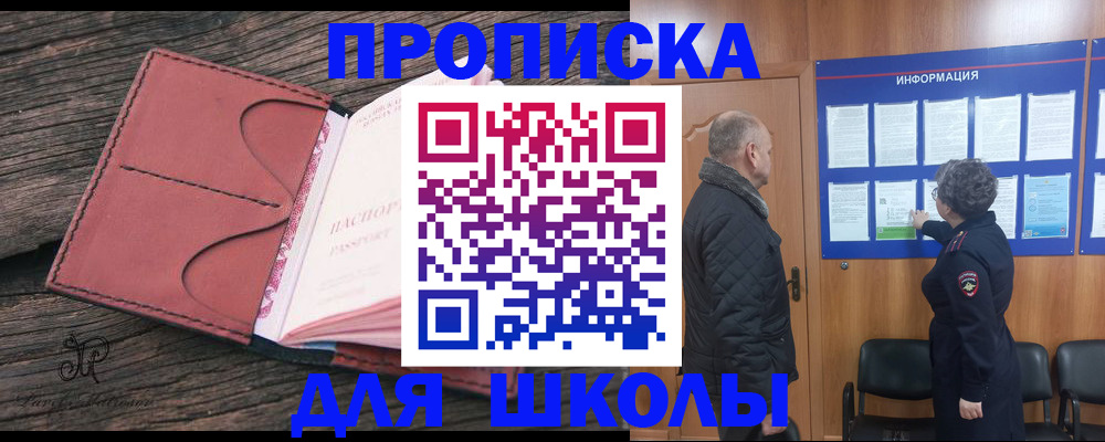 временная регистрация для всех в Марий Эл