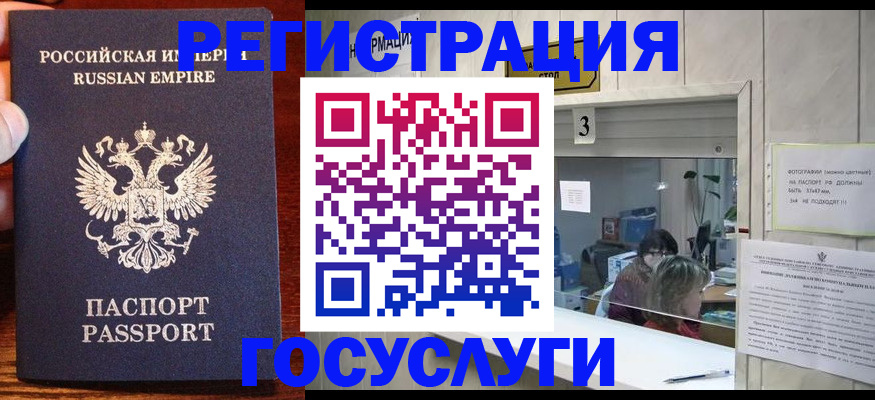 прописка ребенка в Марий Эл