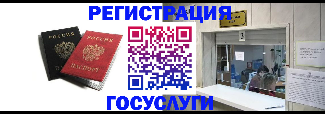 прописка для военкомата в Марий Эл
