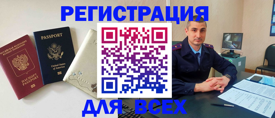 прописка паспорт в Марий Эл