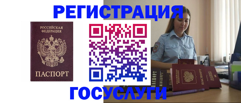 купить прописку в Марий Эл