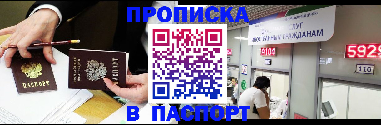 пропишу в квартире в Марий Эл